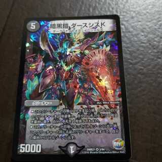 暗黒鎧 ダースシスK