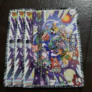 希望のジョー星