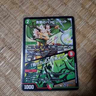 青銅のバンビシカット｜「我が力、しかと見よ!」