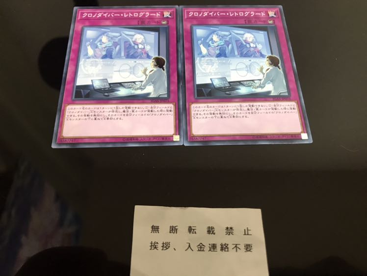 クロノダイバー・レトログラード ２枚