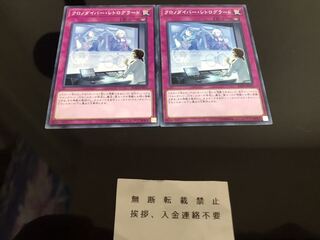 クロノダイバー・レトログラード ２枚