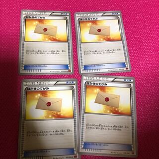 はかせのてがみ 4枚 セット