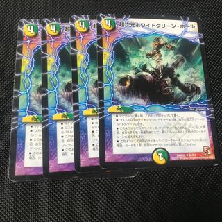 超次元ホワイトグリーン・ホール