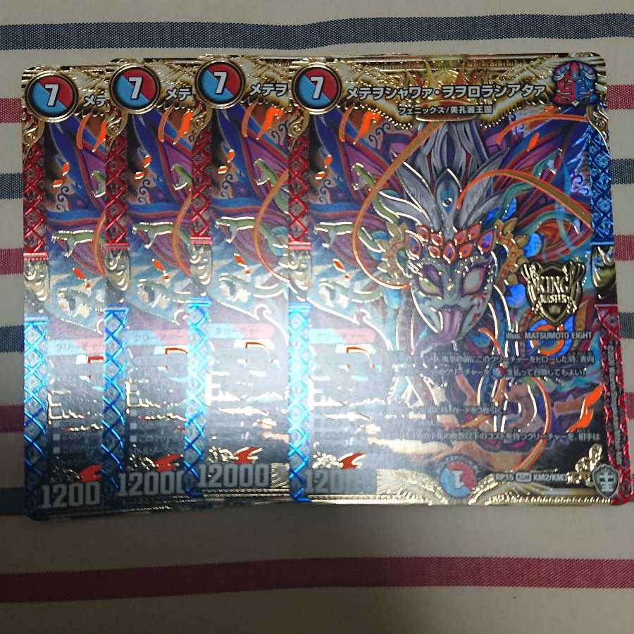 メテヲシャワァ・ヲヲロラシアタァ