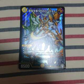 至宝を奪う月のロンリネス