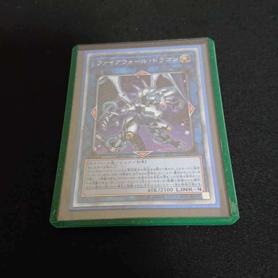 〈祝〉禁止解除 ファイアウォール・ドラゴン