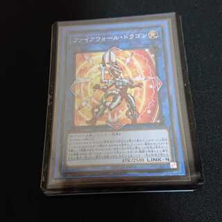 〈祝〉禁止解除 ファイアウォールドラゴン