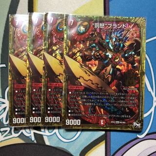 “罰怒”ブランド