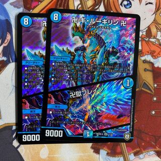 卍 ギ・ルーギリン 卍｜卍獄ブレイン