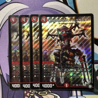 DROROOON・バックラスター