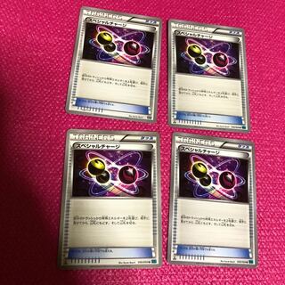 スペシャルチャージ 4枚 セット