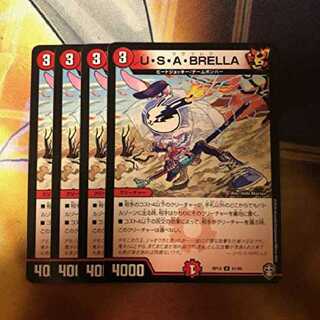 ウサブレラ usabrella