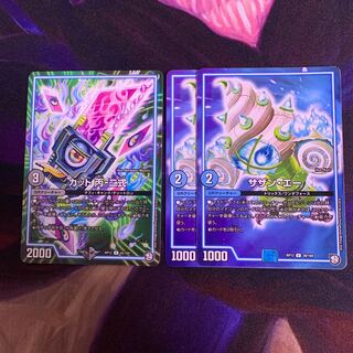 サザン・エー　カット丙　セット