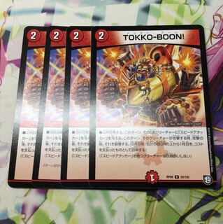 TOKKO-BOON 4枚