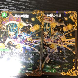 神秘の宝箱(ウルトラゴールデンカード仕様)