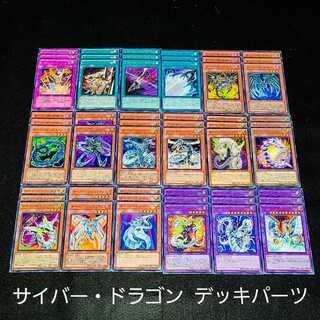 サイバー・ドラゴン セット 遊戯王OCGデュエルモンスターズ TACTICAL-TRY DECK 終撃竜