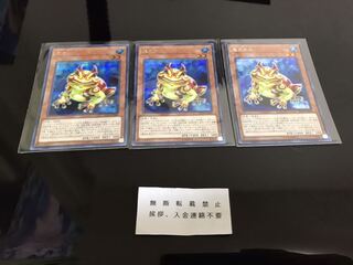 鬼ガエル シークレット ３枚