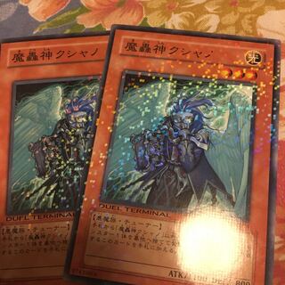 魔轟神クシャノ ノーマル