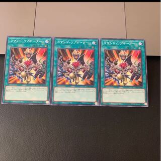 cinnamon様専用コマンド・リゾネーター　