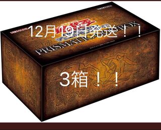 プリズマティックゴッドボックス 3箱