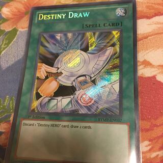 デステニー・ドロー シークレットレア 英語版