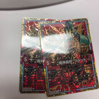 マジゴッドブランド 2枚