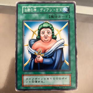 エラーカード治療の神 ディアン・ケト