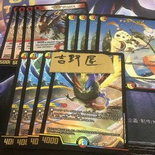 12枚　チャラルピア　エヴォルピア　ドルガンチュリス