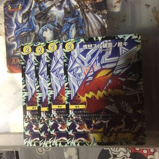 憤怒スル破面ノ裁キ 4枚セット