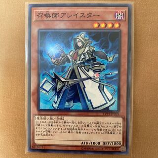 召喚師アレイスター ノーマル