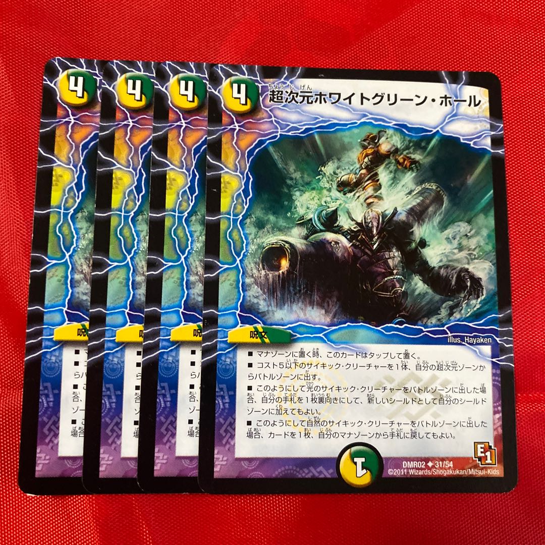 超次元ホワイトグリーン・ホール