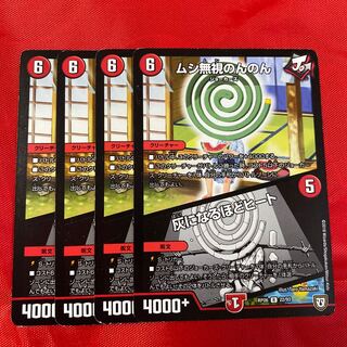 ムシ無視のんのん｜灰になるほどヒート