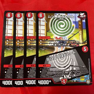 ムシ無視のんのん｜灰になるほどヒート