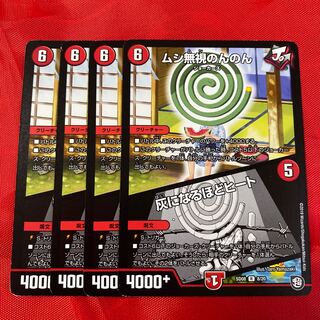 ムシ無視のんのん｜灰になるほどヒート