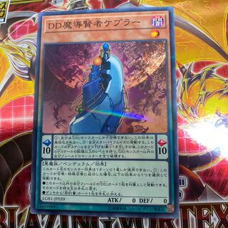 ◉DD魔導賢者ケプラー パラレル ノーマル