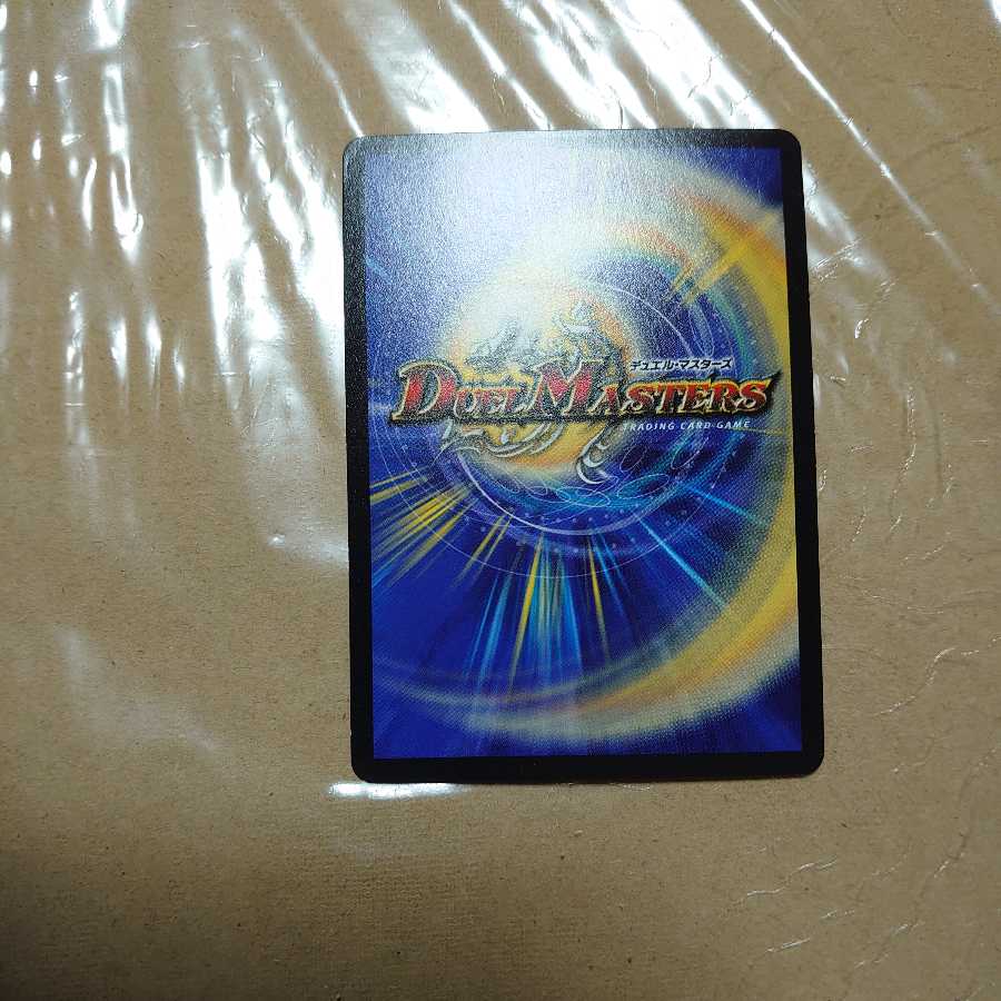 超戦龍覇 モルト NEXT　文字シク