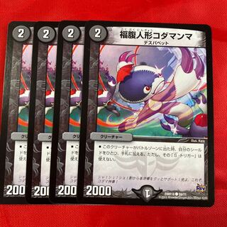 福腹人形コダマンマ