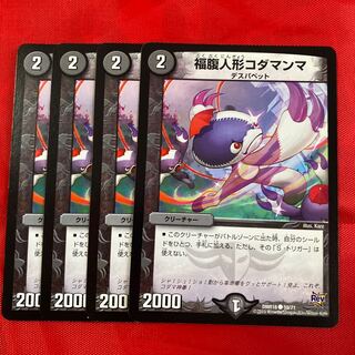 福腹人形コダマンマ