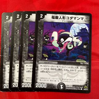 福腹人形コダマンマ