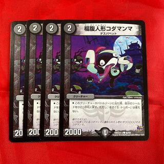 福腹人形コダマンマ