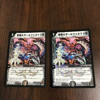 黒騎士ザールフェルドⅡ世 1枚