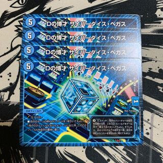 Dの博才 サイバーダイス・ベガス