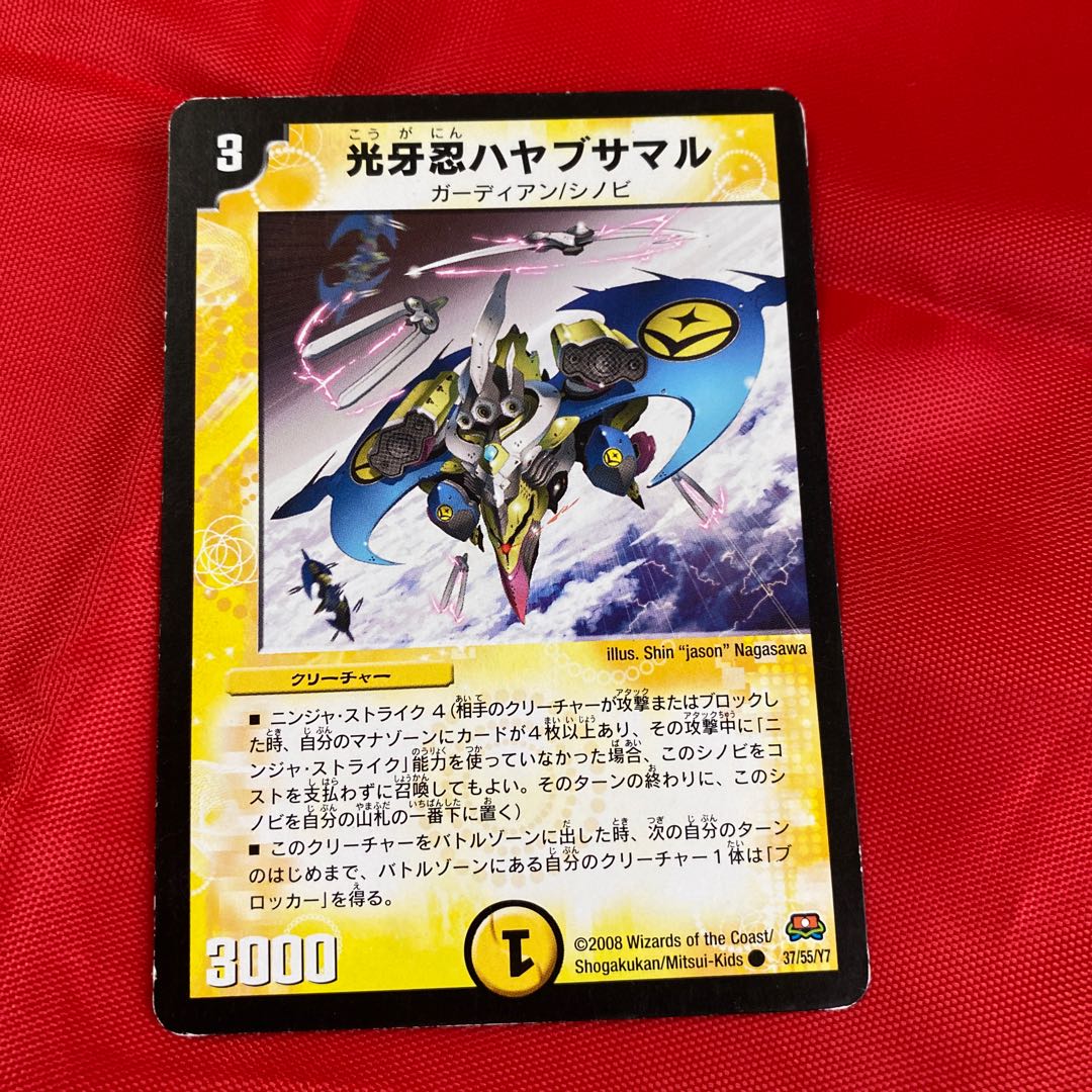 光牙忍ハヤブサマル