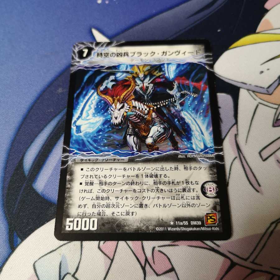 終焉の凶兵ブラック・ガンヴィート