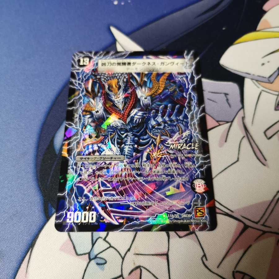 終焉の凶兵ブラック・ガンヴィート