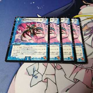 超次元ガロウズ・ホール