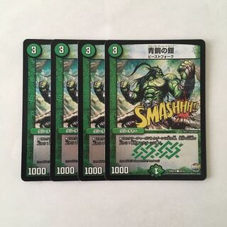 専用(2点)G45 青銅の鎧 ホイル 4枚セット デュエマ トレトレ