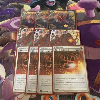 セキタンザンV セキタンザンVMAX ストーン闘エネルギー