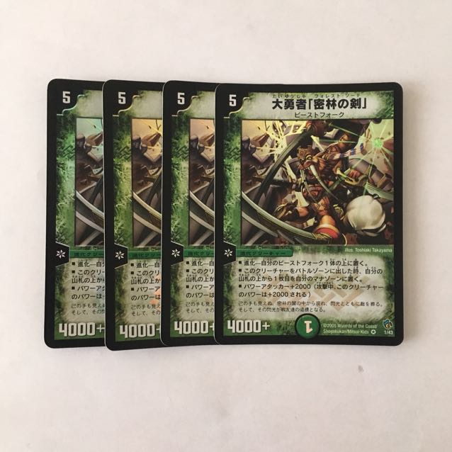 G53 Great Brave "Sword of the Jungle" VR 4-card set, DUEMA, TREATLE