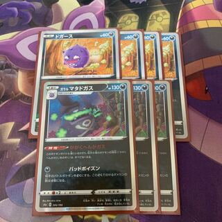 ドガース ガラルマタドガス